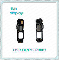 USB OPPO R8006 / R8007 อะไหล่สายแพรตูดชาร์จ แพรก้นชาร์จ Charging Connector Port Flex Cable（ได้1ชิ้นค่ะ) อะไหล่มือถือ Bin Display