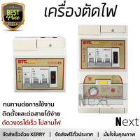 รุ่นใหม่ล่าสุด เบรกเกอร์ เบรกเกอร์ไฟฟ้า เครื่องตัดไฟ STC RCBO NANO S 2P 32A คุณภาพสูงมาก ผลิตจากวัสดุอย่างดี ไม่ลามไฟ รองรับมาตรฐาน มอก. Circuit Breakers จัดส่งฟรีทั่วประเทศ