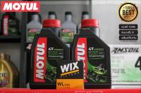 น้ำมันเครื่อง MOTUL 5100 10W50 TECHNOSYNTHESE ESTER ขนาด1ลิตร จำนวน 2 ขวด + กรองน้ำมันเครื่อง WIX7200