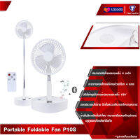 P9S/P10 Fan / ZOLELE P10S  พัดลม ไร้สาย น้ำหนักเบา พกพาสะดวก มาพร้อมใบพัด portable desktop fan (Upgrade Version of P9 Fan) 7 ใบ