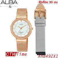 Alba Quartz Ladies Limited Edition นาฬิกาข้อมือผู้หญิง สแตนเลส รุ่น AH8492X1 / AH8492X (สีพิ้งค์โกลด์)