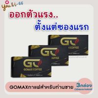 **ส่งฟรี!! [3 กล่อง] (ของแท้)กาแฟโกแม็กซ์ GOMAX COFFEE กาแฟผู้ชาย (กาแฟวันแมนเดิม) กาแฟสำหรับผู้ชาย กาแฟสำหรับท่านชาย ร้านYou&amp;i-66