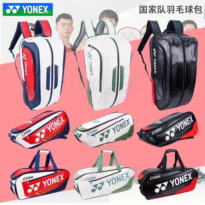 2023 New Yonex Expert Series Badminton Racquet Bag 02331WEX National