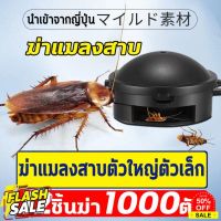 นำเข้าจากญี่ปุ่น ยากำจัดแมลงสาบ 1.5 กรัม x 12 ชิ้น กำจัดแมลงสาบ บ้านแมลงสาบ ที่ดักแมลงสาบ Black cap บล็อคแคปซูลฆ่าแมลงสา #ไล่หนู #ไล่มด #ไล่ปลวก  #กำจัดแมลง