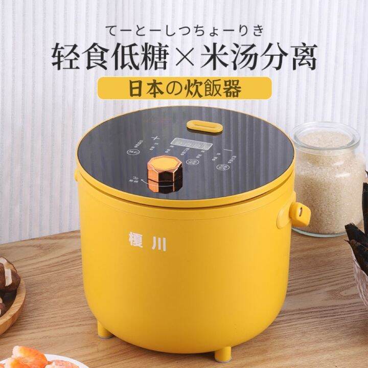 Japan imported authentic lowsugar and lesssugar rice cooker pot 2