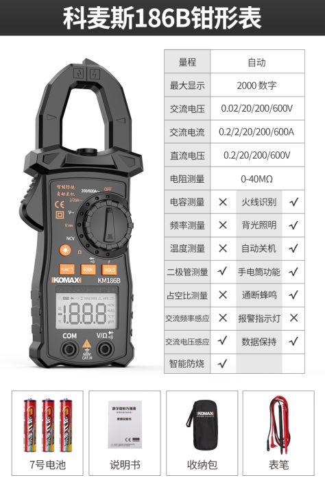 comex-high-precision-clamp-meter-small-multi-meter-fully-automatic-multi-function-clamp-digital-current-meter-clamp-flow-meter