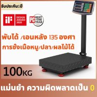 spot ♤LCD ความละเอียดสูง☛ เครื่องชั่งอิเล็กทรอนิกส์ เครื่องชั่งอาหาร 100 kg เครื่องชั่งดิจิตอล เครื่องชั่ง ตาชั่งดิจิตอล☂