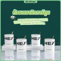 BizHome แก้วกาแฟเซรามิก แก้วน้ำมีฝาปิด เก๋ๆ Tableware