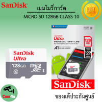 Sandisk MicroSD Ultra Class 10 100MB SD 128GB ของแท้รับประกัน 5ปี By.Cam4U