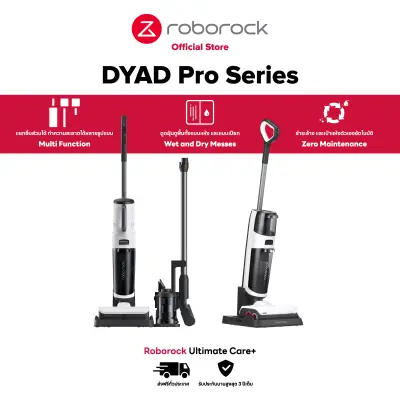 [New 2023] Roborock Dyad Pro Series เครื่องล้างพื้น ไร้สาย อัจฉริยะ ดูดฝุ่นถูพื้นได้ทั้งแบบแห้งและแบบเปียก (Smart Cordless Handheld Wet and Dry Vacuum Cleaner)