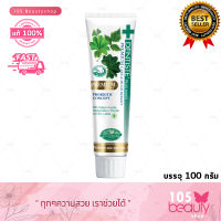 Dentiste Premium Care Toothpaste Tube ยาสีฟัน เดนทิสเต้ สูตรพรีเมี่ยมแคร์ ปรับสมดุลแบคทีเรีย (บรรจุ 100 กรัม)