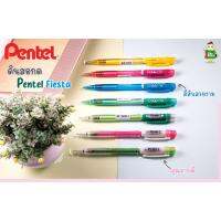 ดินสอกด Pentel รุ่น Fiesta AX105 สีสัน สวยงาม ถือง่ายจับถนัดมือ พร้อมส่ง !!