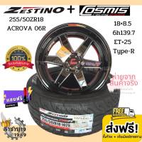 แม็กพร้อมยาง 255/50ZR18 ยี่ห้อ Zestino รุ่น ACROVA06R ยางขอบ18 + แม็กขอบ18 18×8.5 6h139.7 ET+25 CB.106 TYPE-R ดำ ยี่ห้อ Cosmis โปรโมชั่น ส่งฟรี แถมจุ๊บเเต่ง (ประกอบฟรี)