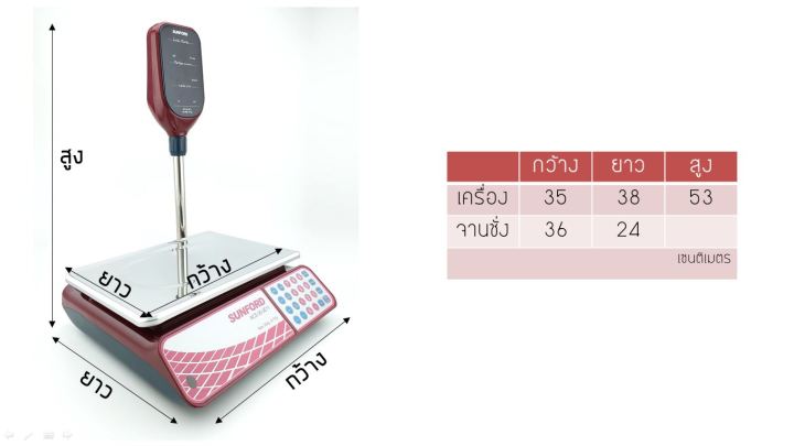 เครื่องชั่ง-เพื่อการพาณิชย์-จอทาวเวอร์-ดีไซน์หรู-รุ่น-acs-30-je11-ใช้งานง่าย-ถูกต้องตามกฏหมาย-เครื่องชั่ง-ตาชั่ง-ตาชั่งซื้อขาย