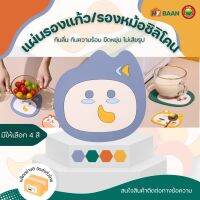 แผ่นซิลิโคน รองหม้อและแก้ว Silicone pot pad ขนาด 15x15cm, 9x9cm 4สี สีเหลือง สีส้ม สีเขียว สีฟ้า ที่รองหม้อ แผ่นรองกันความร้อน ที่รองจาน มิตสห Mitsaha Hybaan