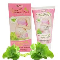 ครีมบำรุงผิวแตกลาย ISME Centella Stretch Mark REPAIR CREAM 100g.