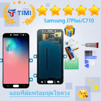 ชุดหน้าจอ Samsung J7 plus งานแท้ แถมฟิล์มพร้อมชุดไขควง