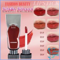 Easy ลิปสติก ชิมเมอร์ลิปกลอส  ติดทนตลอดวัน Hangenee Lip stain