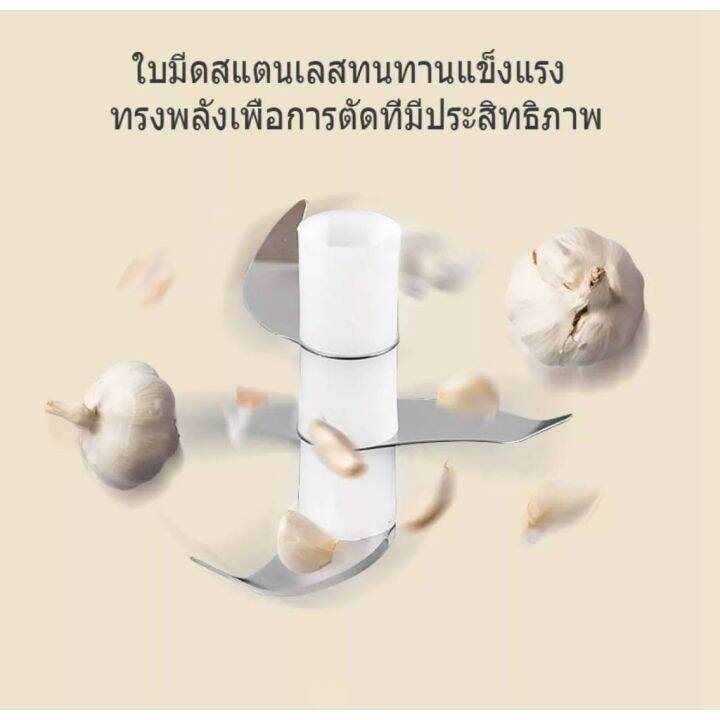 พร้อมส่ง-เครื่องปั่น-เครื่องบดกระเทียมอัตโนมัติ-เครื่องบดกระเทียมไฟฟ้า-สามารถบดเนื้อได้-ทำน้ำปั่นได้-มีสวิซต์เปิดปิด