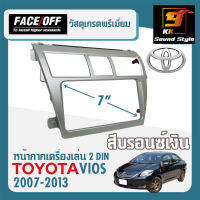 หน้ากากวิทยุติดรถยนต์ 7" นิ้ว 2 DIN TOYOTA VIOS โตโยต้า วีออส ปี 2007-2013 ยี่ห้อ FACE/OFF สีบรอนซ์เงิน พร้อมปีกข้าง สำหรับเปลี่ยนเครื่องเล่นใหม่ CAR RADIO FRAME