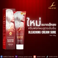 ครีมฟอกสีผม  Super V Inter "Bleaching Cream Sure"  สีฟอกผม ผงกัดผมซูปเปอร์วี 100g สูตรเข้มข้น ปรับระพื้นผมให้สว่าง