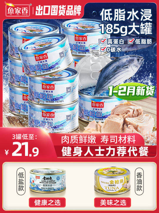 ZEJUN Fish Family Aroma Low Fat Water Immersion Tuna Canned Fitness