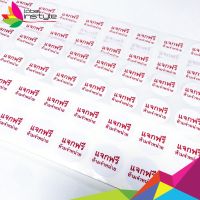 *36 ดวง* Sticker สติกเกอร์ กระดาษ แจกฟรี ห้ามจำหน่าย 3x3 ซม.labelinstyle