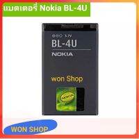 แบตเตอรี่เดิม NOKIA BL-4U.NOKIA BATTERY BL4U.NOKIA 3120c