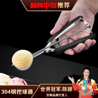 Original High-end Food grade 304 stainless steel ice cream ice cream scoop special scoop for commercial watermelon fruit ice cream ball
