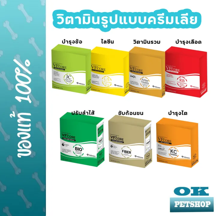 vf-core-อาหารเสริมบำรุงร่างกายแบบเลีย-สำหรับสุนัขและแมว-30-ซอง