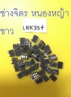 LNK354PN/LNK354/LNK354PN LNK354 DIP-7