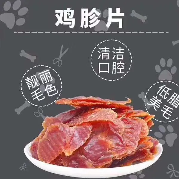 Dog snacks, chicken gizzards, duck gizzards, fireremoving, digestion