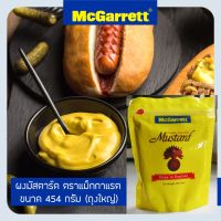 Premium snack Enjoy eating ผงมัสตาร์ด 100% จากอังกฤษ ขนาด 454 กรัม  McGarrett English Mustard Powder (Zipper) 454 gram ถุงใหญ่ ถุงซิป (1 Pack)