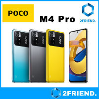 POCO M4 Pro - โพโค่ จอ 6.43 นิ้ว RAM 8GB ROM 256GB แบตเตอรี่ 5,000 mAh รองรับชาร์จไว 33W