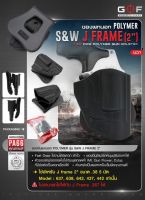 ซองพกนอก S&amp;W J Frame 2 นิ้ว G&amp;F Polymer (OWB) Holster ใช้สำหรับ J frame 2" ขนาด .38 5 นัด Model : 637, 638, 642, 437, 442 เท่านั้น ไม่สามารถใช้กับ J Frame ขนาด .357 ครับ Update 08/66