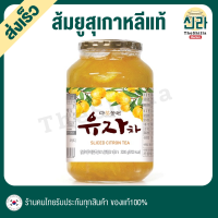 1kg ชาส้มยูสุ Yuzu ชายูซุ ยูจาชา Citron ขวดใหญ่จุใจ หอม ชื่นใจ ทำได้หลากหลายเมนู ร้อน เย็น ปั่น โซดา ทาขนมปัง