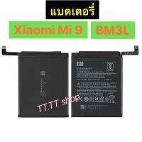 แบตเตอรี่ แท้ Xiaomi Mi 9 BM3L 3300mAh รับประกันนาน 3 เดือน ส่งจาก กทม