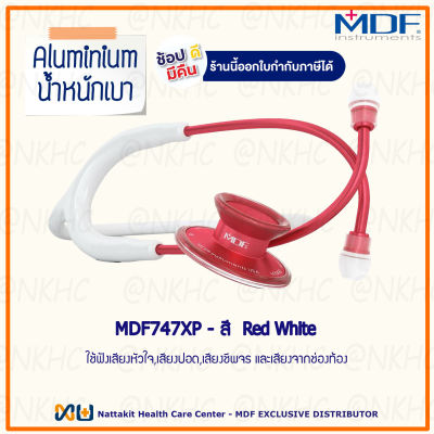 หูฟังทางการแพทย์ Stethoscope ยี่ห้อ MDF747XP Acoustica - MOD (สีแดง - ขาว Color Red - White) MDF747XP#R29