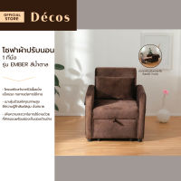 Decos โซฟาปรับนอน ผ้า รุ่น EMBER สีน้ำตาล |AB|