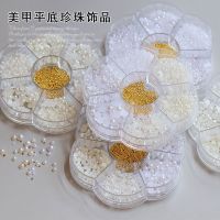 [COD] Wholesale nail art pearl beige pure white flat bottom semi-circular decoration size mixed steel ball round accessories