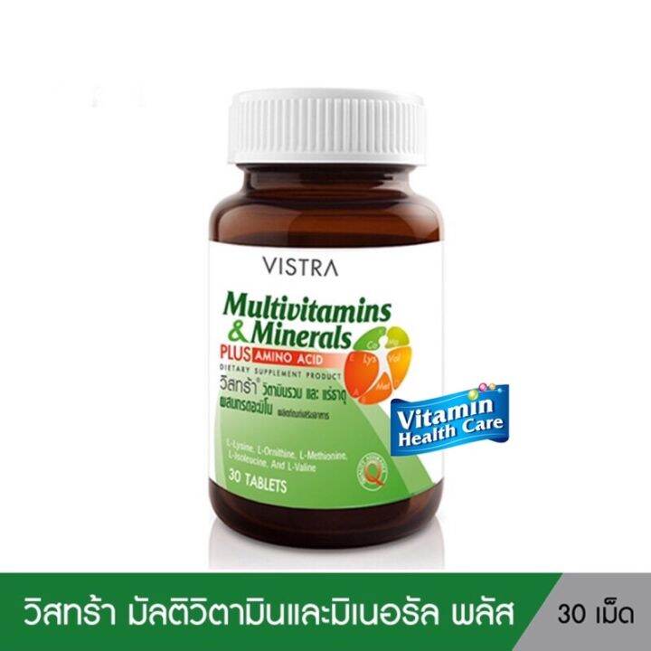 Vistra Multivitamins & Minerals PLUS AMINO ACID 30 เม็ด Lazada.co.th