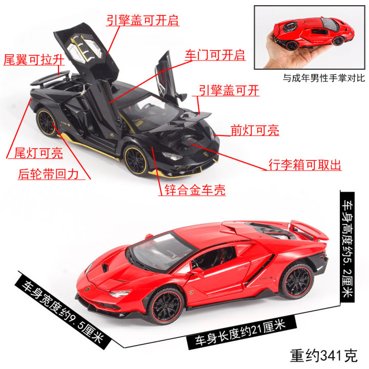 1-24-lamborghini-lp770จำลองล้อแม็กรถสปอร์ตรุ่นเสียงและแสงดึงกลับรถเด็กของเล่นรุ่น