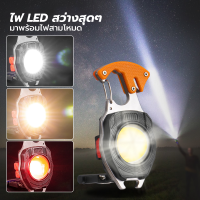 【พร้อมส่งในไทย】ไฟ LED mini รุ่น K-04 ครบจบในอันเดียว แข็งแรงสว่างมาก แบตอึก ฟังชั่นเยอะ【ฟังชั่นเยอะ】