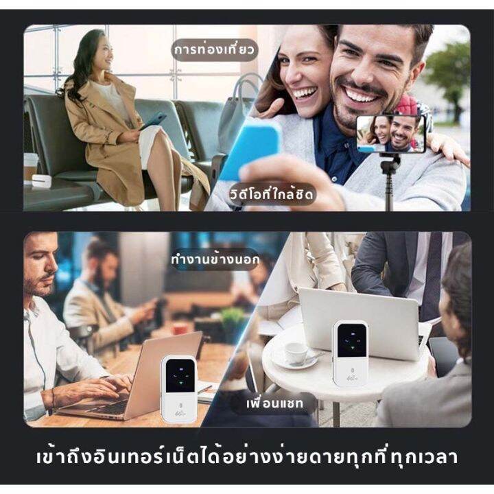 wifi-มือถือ-4g-pocket-wifi-wireless-router-sim-รองรับทุกซิม-เราเตอร์-วายฟายพกพา-ไวไฟพกพา-แบบพกพาใช้-เราเตอร์ใส่ซิม-ไวไฟแบบใส่ซิม-เร้าเตอร์ไวไฟ