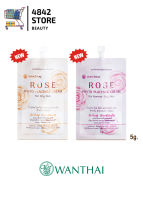 ว่านไทย (แบบซอง) โรส ไฟโต พลาเซนต้า ครีม Wanthai Rose Phyto Placenta Cream 5g