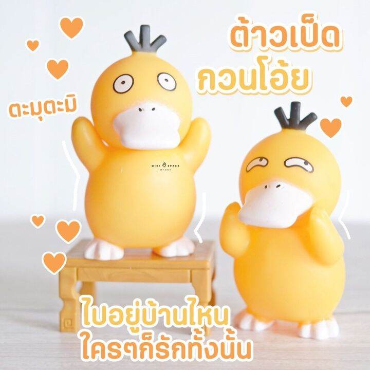 ms5707-ตุ๊กตาจิ๋วรูปเป็ดจอมแซบ-2-แบบ-โมเดลเป็ด-ฟิกเกอร์เป็ก-ตุ๊กตาจิ๋วแต่งสวน-ถ่ายจากสินค้าจริง-จากไทย-ชุดสุดคุ้ม