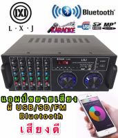 LXJ  เครื่องขยายเสียง คาราโอเกะ เพาเวอร์มิกเซอร์ 300W BLUETOOTH USB MP3 SD CARD FM RADIO(แอมป์LXJ  รุ่น K3000)