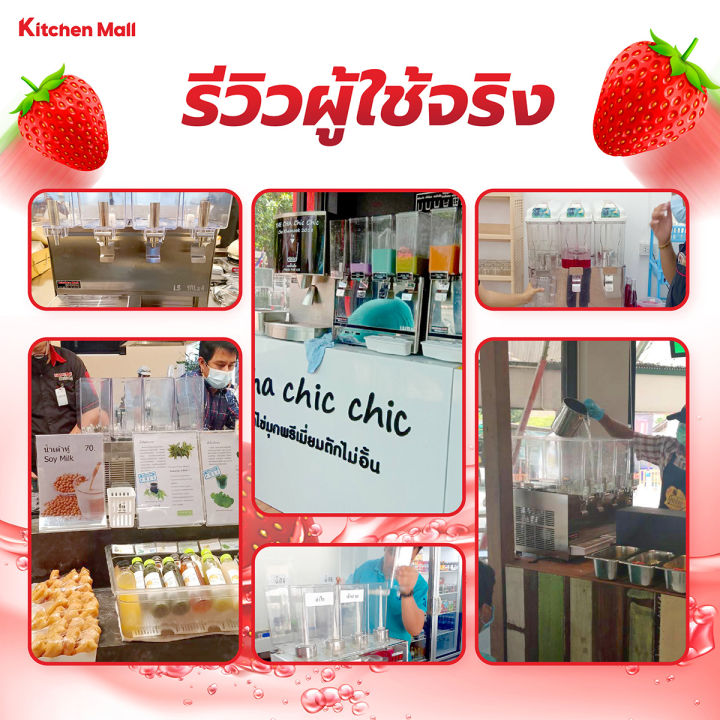 kitchenmall-เครื่องจ่ายน้ำหวาน-ตู้กดน้ำหวาน-เครื่องกดน้ำหวาน-ตู้กดน้ำบุฟเฟ่ต์-สำหรับกดน้ำหวาน-น้ำผลไม้-ขนาด-4-โถ-10-ลิตร