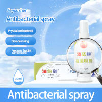 Physical Antibacterial Long-acting Antibacterial Spray Antibacterial Material Skin Wound Sterilization Spray 20ml 30ml