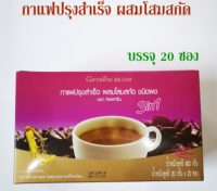 กาแฟโสมปรุงสำเร็จ ผสมโสมสกัด บำรุงร่างกาย 3in1กาแฟเพื่อสุขภาพ ไม่มีไขมันทรานส์ (1 กล่องมี 20 ซอง)